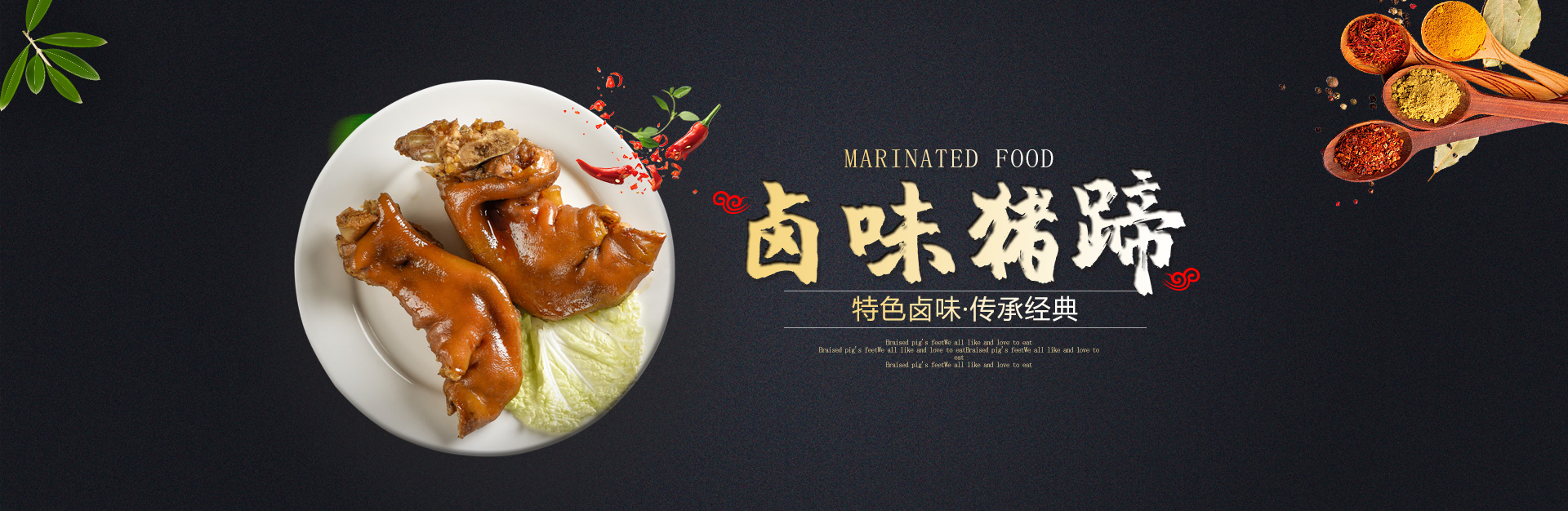 熟食加工,鹵味批發(fā),鹵味加盟